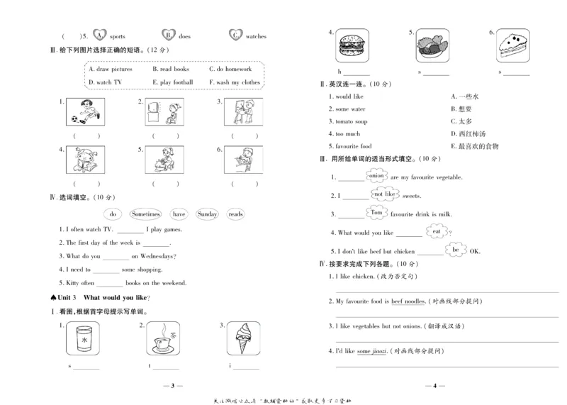 聚优《期末冲刺100分》五年级上册英语人教PEP版_2024年人教版小学数学一二三四五六年级上册下册期中期末试a0747_小学全科《同步练习+精品试卷》打包下载（1-6年级单元月考期中期末试卷）