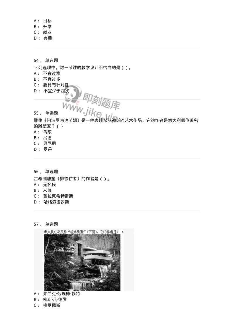 1601-2025年军队文职人员招聘《美术》模拟预测1-137606_军队文职(1)_01.军队文职真题-专业课_（全）版本一（历年真题+章节练习+模拟题）_美术(军队文职)_预测模拟_纯题目