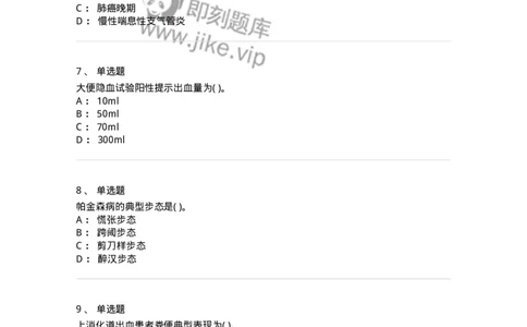 5-诊断学-137928_军队文职(1)_01.军队文职真题-专业课_（全）版本一（历年真题+章节练习+模拟题）_中医学(军队文职)_章节练习_纯题目