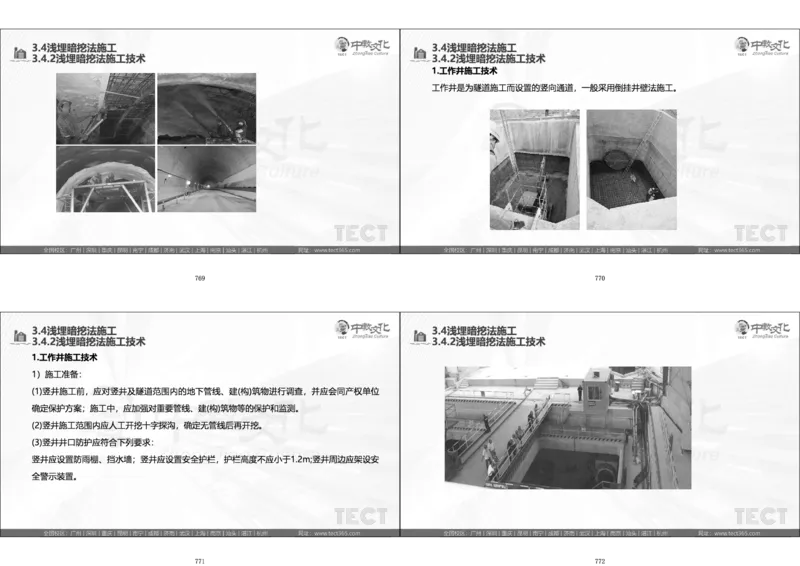 01.直播密训一_2026年一级建造师_2026年一建法规_2025年一建法规SVIP_04-冲刺串讲✿考点强化✿小灶集训_16-法规《直播密训班》安国庆HQ_讲义