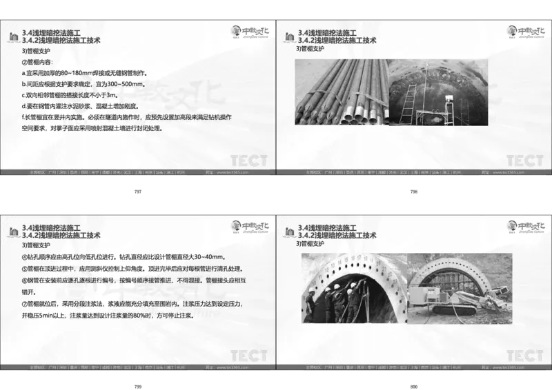 01.直播密训一_2026年一级建造师_2026年一建法规_2025年一建法规SVIP_04-冲刺串讲✿考点强化✿小灶集训_16-法规《直播密训班》安国庆HQ_讲义