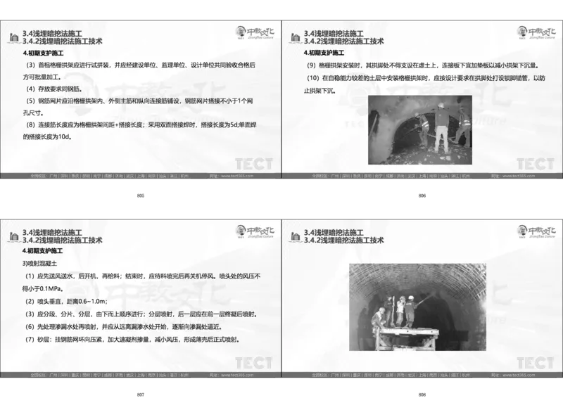 01.直播密训一_2026年一级建造师_2026年一建法规_2025年一建法规SVIP_04-冲刺串讲✿考点强化✿小灶集训_16-法规《直播密训班》安国庆HQ_讲义