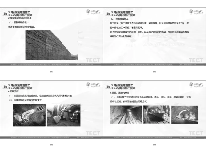 01.直播密训一_2026年一级建造师_2026年一建法规_2025年一建法规SVIP_04-冲刺串讲✿考点强化✿小灶集训_16-法规《直播密训班》安国庆HQ_讲义