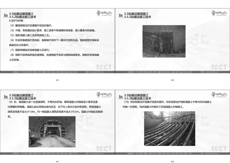 01.直播密训一_2026年一级建造师_2026年一建法规_2025年一建法规SVIP_04-冲刺串讲✿考点强化✿小灶集训_16-法规《直播密训班》安国庆HQ_讲义