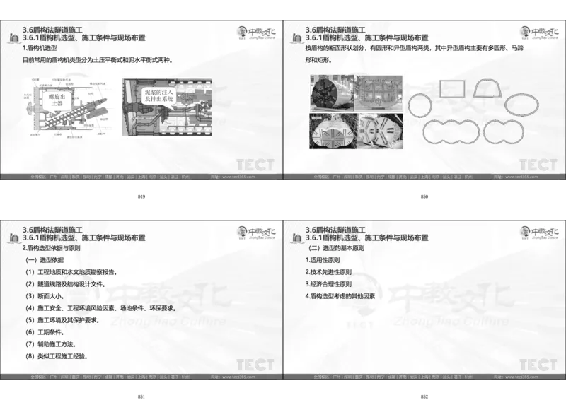 01.直播密训一_2026年一级建造师_2026年一建法规_2025年一建法规SVIP_04-冲刺串讲✿考点强化✿小灶集训_16-法规《直播密训班》安国庆HQ_讲义