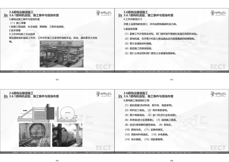 01.直播密训一_2026年一级建造师_2026年一建法规_2025年一建法规SVIP_04-冲刺串讲✿考点强化✿小灶集训_16-法规《直播密训班》安国庆HQ_讲义