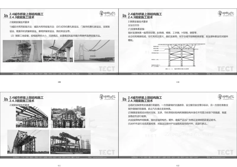 01.直播密训一_2026年一级建造师_2026年一建法规_2025年一建法规SVIP_04-冲刺串讲✿考点强化✿小灶集训_16-法规《直播密训班》安国庆HQ_讲义