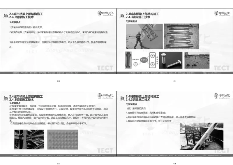 01.直播密训一_2026年一级建造师_2026年一建法规_2025年一建法规SVIP_04-冲刺串讲✿考点强化✿小灶集训_16-法规《直播密训班》安国庆HQ_讲义