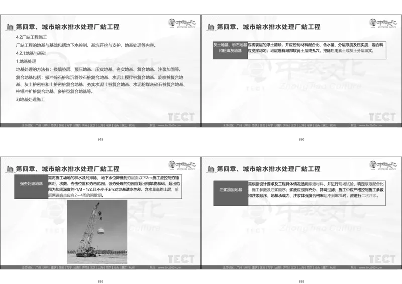 01.直播密训一_2026年一级建造师_2026年一建法规_2025年一建法规SVIP_04-冲刺串讲✿考点强化✿小灶集训_16-法规《直播密训班》安国庆HQ_讲义