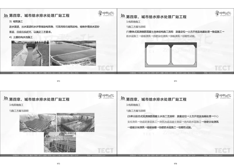 01.直播密训一_2026年一级建造师_2026年一建法规_2025年一建法规SVIP_04-冲刺串讲✿考点强化✿小灶集训_16-法规《直播密训班》安国庆HQ_讲义