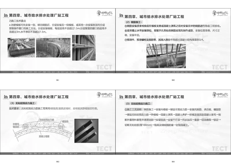 01.直播密训一_2026年一级建造师_2026年一建法规_2025年一建法规SVIP_04-冲刺串讲✿考点强化✿小灶集训_16-法规《直播密训班》安国庆HQ_讲义