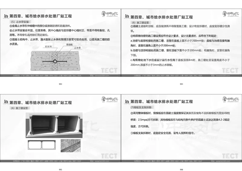 01.直播密训一_2026年一级建造师_2026年一建法规_2025年一建法规SVIP_04-冲刺串讲✿考点强化✿小灶集训_16-法规《直播密训班》安国庆HQ_讲义