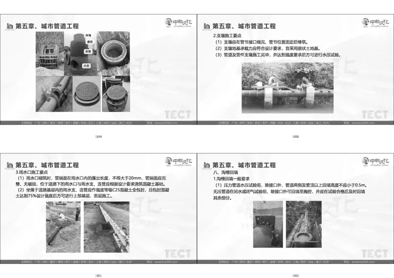 01.直播密训一_2026年一级建造师_2026年一建法规_2025年一建法规SVIP_04-冲刺串讲✿考点强化✿小灶集训_16-法规《直播密训班》安国庆HQ_讲义