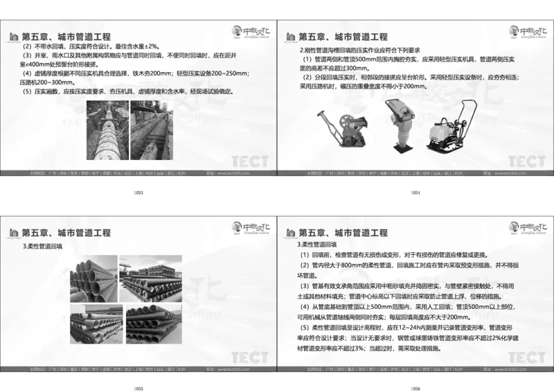 01.直播密训一_2026年一级建造师_2026年一建法规_2025年一建法规SVIP_04-冲刺串讲✿考点强化✿小灶集训_16-法规《直播密训班》安国庆HQ_讲义