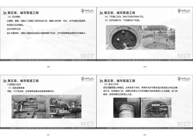 01.直播密训一_2026年一级建造师_2026年一建法规_2025年一建法规SVIP_04-冲刺串讲✿考点强化✿小灶集训_16-法规《直播密训班》安国庆HQ_讲义