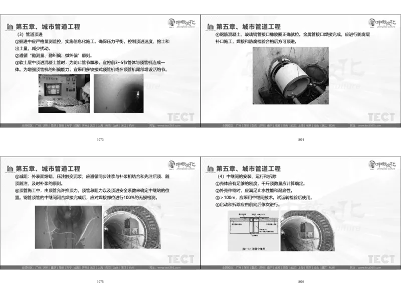 01.直播密训一_2026年一级建造师_2026年一建法规_2025年一建法规SVIP_04-冲刺串讲✿考点强化✿小灶集训_16-法规《直播密训班》安国庆HQ_讲义