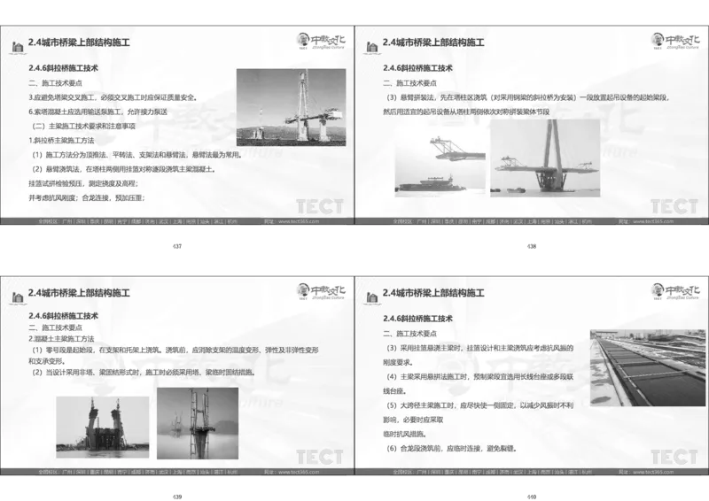 01.直播密训一_2026年一级建造师_2026年一建法规_2025年一建法规SVIP_04-冲刺串讲✿考点强化✿小灶集训_16-法规《直播密训班》安国庆HQ_讲义