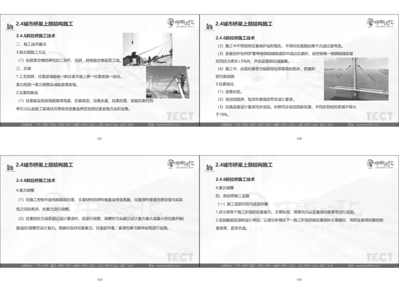 01.直播密训一_2026年一级建造师_2026年一建法规_2025年一建法规SVIP_04-冲刺串讲✿考点强化✿小灶集训_16-法规《直播密训班》安国庆HQ_讲义