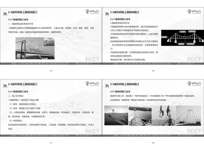 01.直播密训一_2026年一级建造师_2026年一建法规_2025年一建法规SVIP_04-冲刺串讲✿考点强化✿小灶集训_16-法规《直播密训班》安国庆HQ_讲义