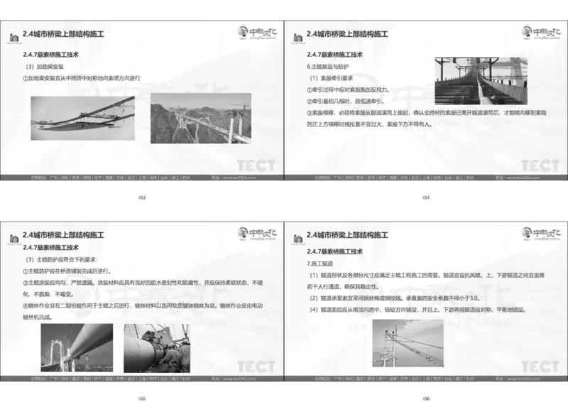 01.直播密训一_2026年一级建造师_2026年一建法规_2025年一建法规SVIP_04-冲刺串讲✿考点强化✿小灶集训_16-法规《直播密训班》安国庆HQ_讲义