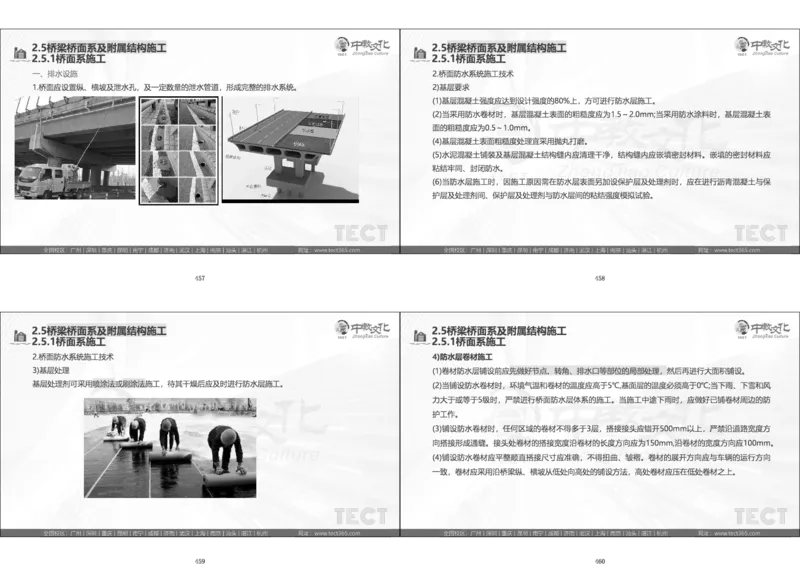 01.直播密训一_2026年一级建造师_2026年一建法规_2025年一建法规SVIP_04-冲刺串讲✿考点强化✿小灶集训_16-法规《直播密训班》安国庆HQ_讲义