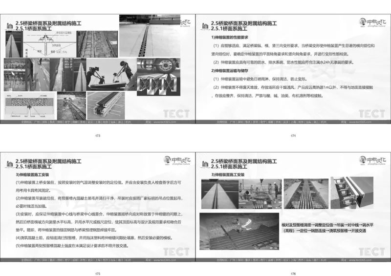 01.直播密训一_2026年一级建造师_2026年一建法规_2025年一建法规SVIP_04-冲刺串讲✿考点强化✿小灶集训_16-法规《直播密训班》安国庆HQ_讲义