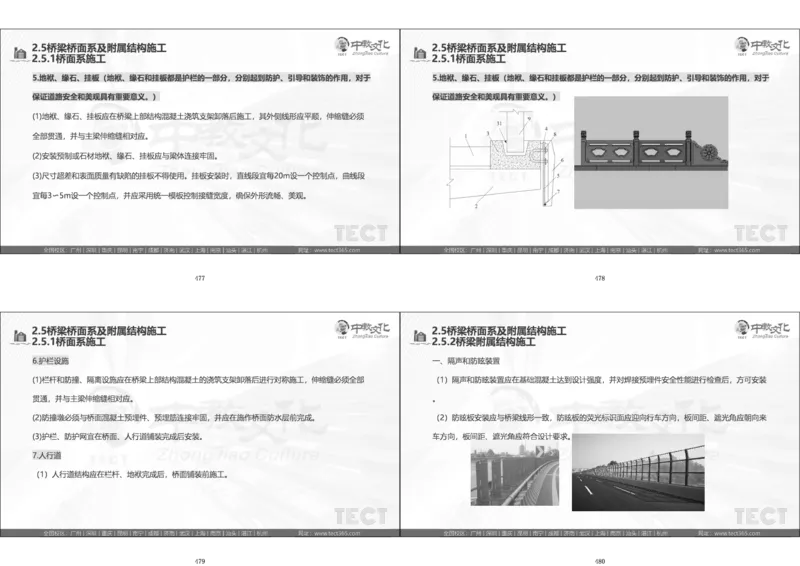 01.直播密训一_2026年一级建造师_2026年一建法规_2025年一建法规SVIP_04-冲刺串讲✿考点强化✿小灶集训_16-法规《直播密训班》安国庆HQ_讲义