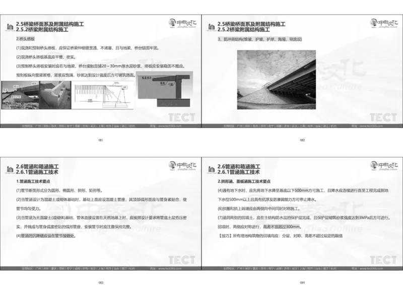01.直播密训一_2026年一级建造师_2026年一建法规_2025年一建法规SVIP_04-冲刺串讲✿考点强化✿小灶集训_16-法规《直播密训班》安国庆HQ_讲义
