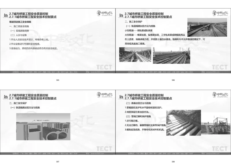 01.直播密训一_2026年一级建造师_2026年一建法规_2025年一建法规SVIP_04-冲刺串讲✿考点强化✿小灶集训_16-法规《直播密训班》安国庆HQ_讲义