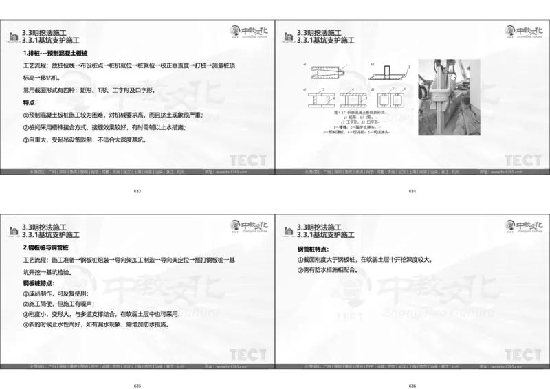 01.直播密训一_2026年一级建造师_2026年一建法规_2025年一建法规SVIP_04-冲刺串讲✿考点强化✿小灶集训_16-法规《直播密训班》安国庆HQ_讲义
