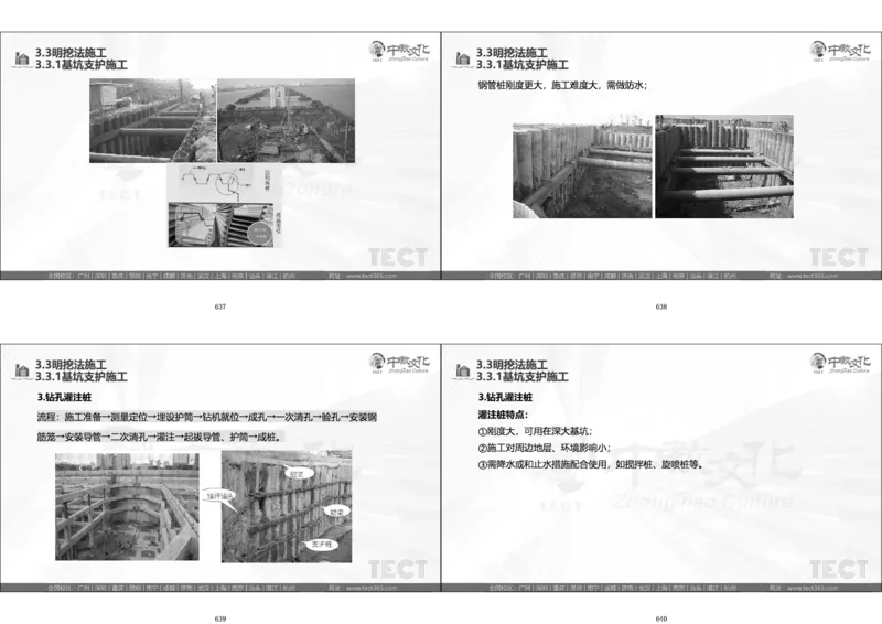 01.直播密训一_2026年一级建造师_2026年一建法规_2025年一建法规SVIP_04-冲刺串讲✿考点强化✿小灶集训_16-法规《直播密训班》安国庆HQ_讲义