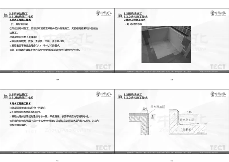 01.直播密训一_2026年一级建造师_2026年一建法规_2025年一建法规SVIP_04-冲刺串讲✿考点强化✿小灶集训_16-法规《直播密训班》安国庆HQ_讲义