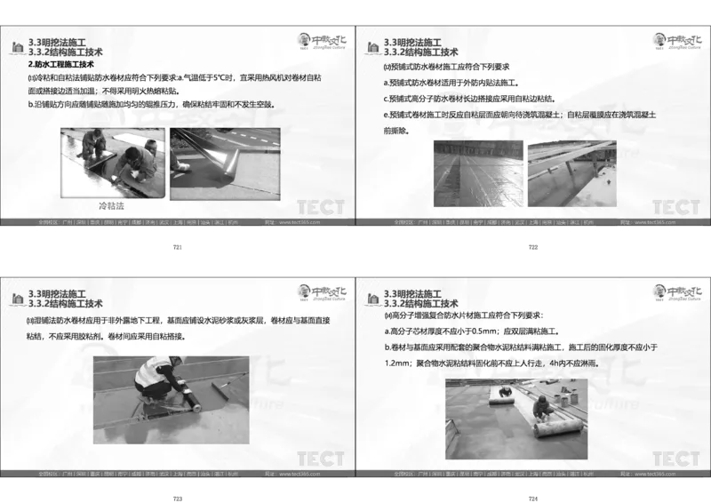 01.直播密训一_2026年一级建造师_2026年一建法规_2025年一建法规SVIP_04-冲刺串讲✿考点强化✿小灶集训_16-法规《直播密训班》安国庆HQ_讲义