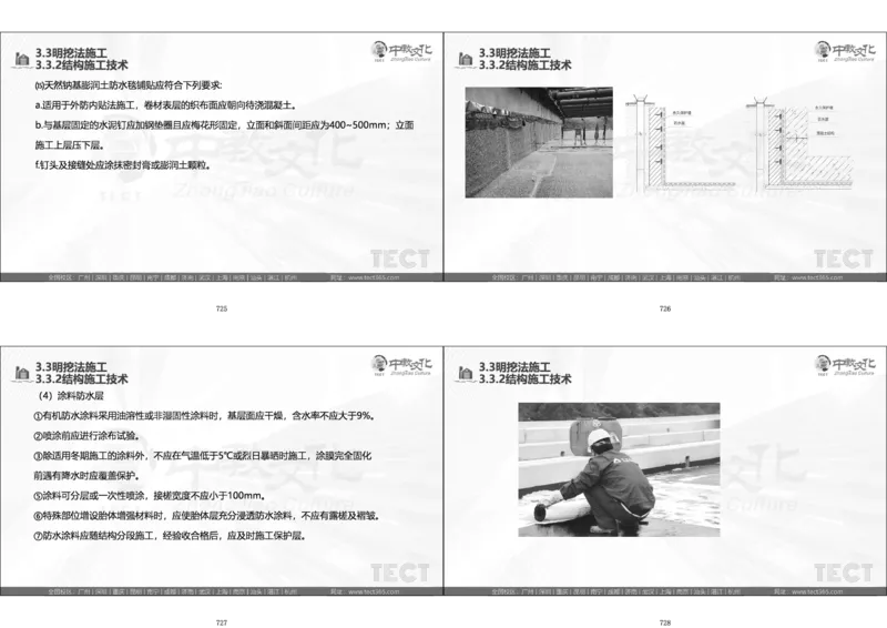 01.直播密训一_2026年一级建造师_2026年一建法规_2025年一建法规SVIP_04-冲刺串讲✿考点强化✿小灶集训_16-法规《直播密训班》安国庆HQ_讲义