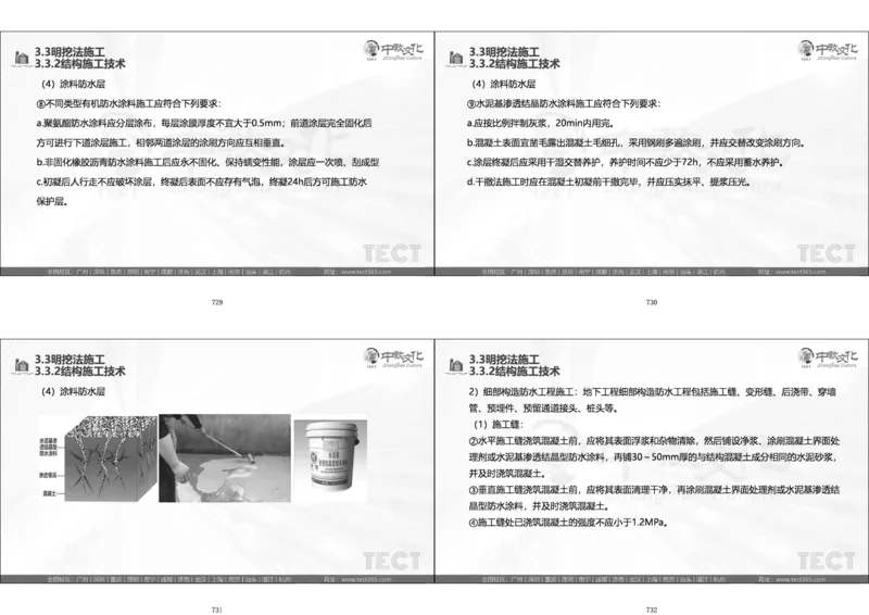 01.直播密训一_2026年一级建造师_2026年一建法规_2025年一建法规SVIP_04-冲刺串讲✿考点强化✿小灶集训_16-法规《直播密训班》安国庆HQ_讲义