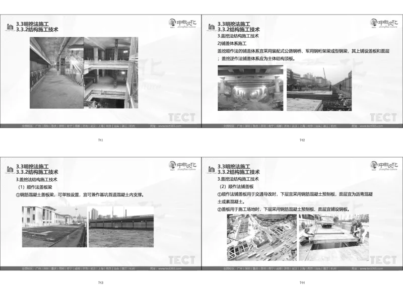 01.直播密训一_2026年一级建造师_2026年一建法规_2025年一建法规SVIP_04-冲刺串讲✿考点强化✿小灶集训_16-法规《直播密训班》安国庆HQ_讲义