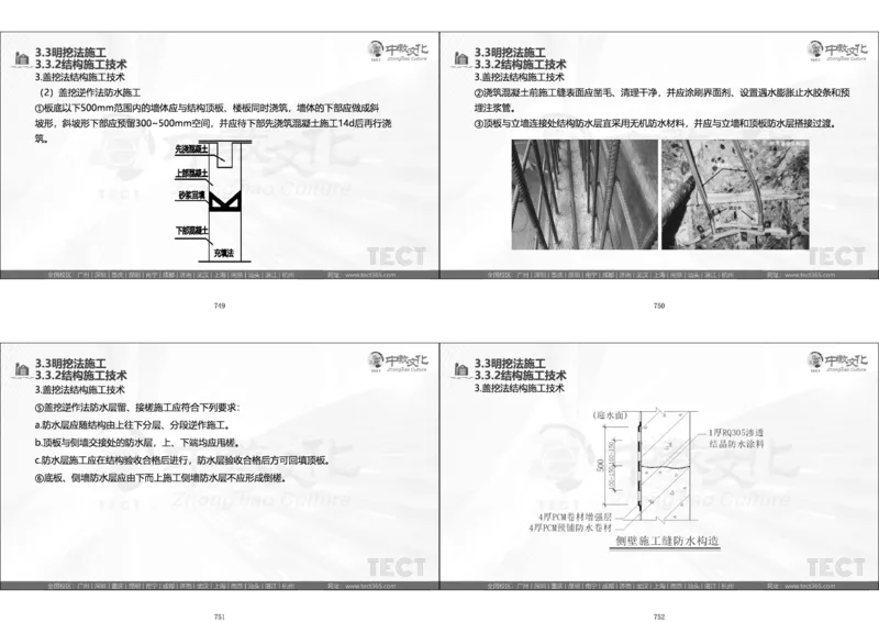 01.直播密训一_2026年一级建造师_2026年一建法规_2025年一建法规SVIP_04-冲刺串讲✿考点强化✿小灶集训_16-法规《直播密训班》安国庆HQ_讲义