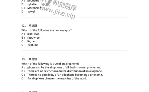 340403-英语语言学-174337_军队文职(1)_01.军队文职真题-专业课_（全）版本一（历年真题+章节练习+模拟题）_英语言文学(军队文职)_章节练习_纯题目