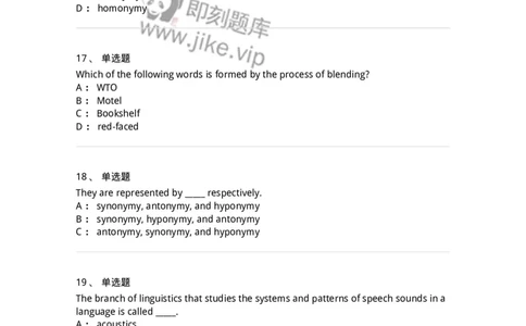 340403-英语语言学-174337_军队文职(1)_01.军队文职真题-专业课_（全）版本一（历年真题+章节练习+模拟题）_英语言文学(军队文职)_章节练习_纯题目
