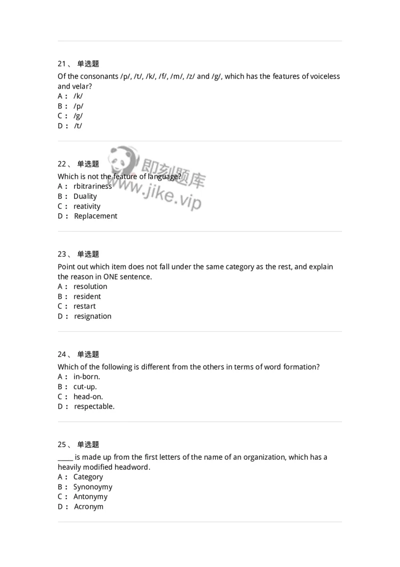 340403-英语语言学-174337_军队文职(1)_01.军队文职真题-专业课_（全）版本一（历年真题+章节练习+模拟题）_英语言文学(军队文职)_章节练习_纯题目