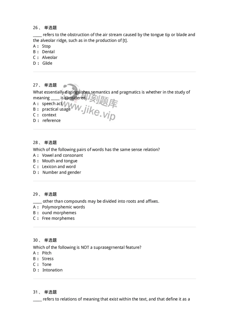 340403-英语语言学-174337_军队文职(1)_01.军队文职真题-专业课_（全）版本一（历年真题+章节练习+模拟题）_英语言文学(军队文职)_章节练习_纯题目