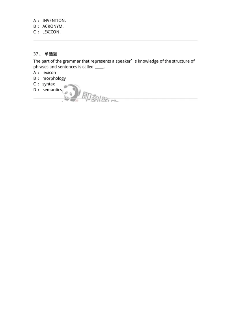 340403-英语语言学-174337_军队文职(1)_01.军队文职真题-专业课_（全）版本一（历年真题+章节练习+模拟题）_英语言文学(军队文职)_章节练习_纯题目