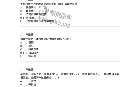 78020115-第十五部分功血闭经-194399_军队文职(1)_01.军队文职真题-专业课_（全）版本一（历年真题+章节练习+模拟题）_护理学(军队文职)_章节练习_纯题目