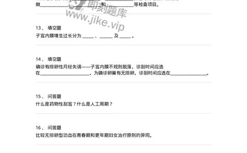 78020115-第十五部分功血闭经-194399_军队文职(1)_01.军队文职真题-专业课_（全）版本一（历年真题+章节练习+模拟题）_护理学(军队文职)_章节练习_纯题目