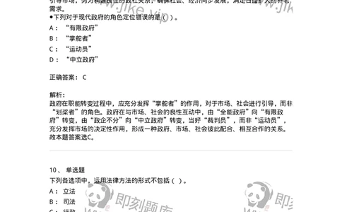 1801-2025年军队文职人员招聘考试《档案专业》模拟预测3-137562_军队文职(1)_01.军队文职真题-专业课_（全）版本一（历年真题+章节练习+模拟题）_档案专业(军队文职)_预测模拟_题目+解析