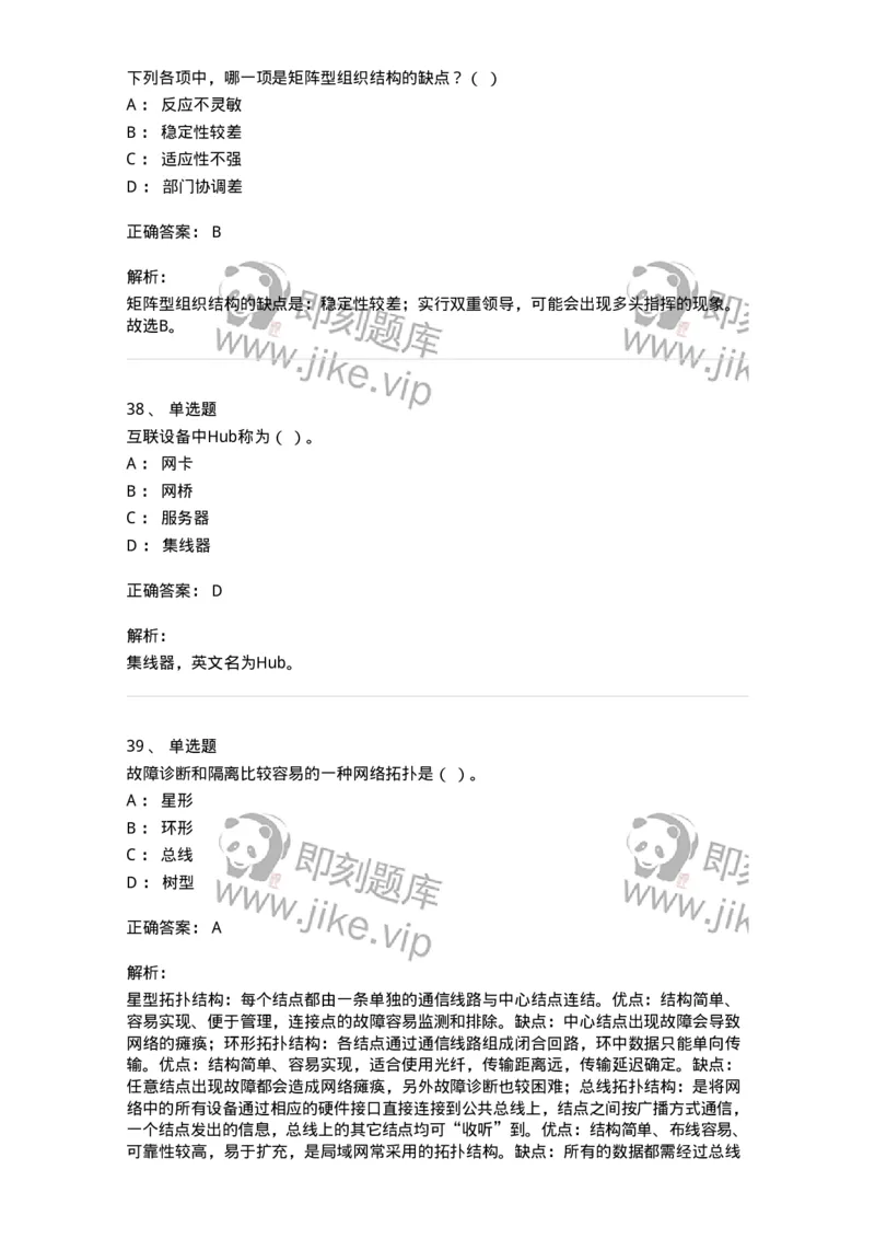 1801-2025年军队文职人员招聘考试《档案专业》模拟预测3-137562_军队文职(1)_01.军队文职真题-专业课_（全）版本一（历年真题+章节练习+模拟题）_档案专业(军队文职)_预测模拟_题目+解析