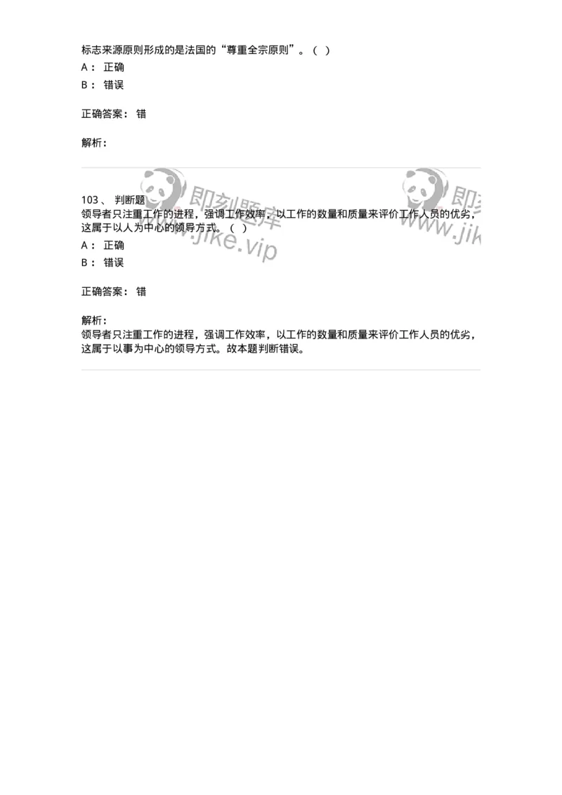 1801-2025年军队文职人员招聘考试《档案专业》模拟预测3-137562_军队文职(1)_01.军队文职真题-专业课_（全）版本一（历年真题+章节练习+模拟题）_档案专业(军队文职)_预测模拟_题目+解析