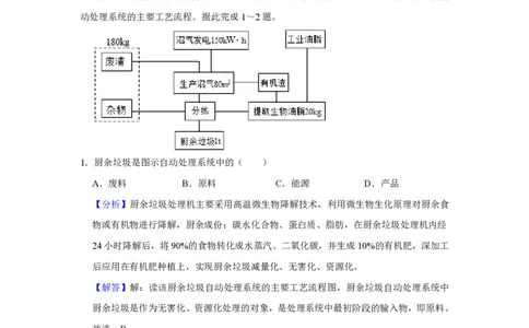 2019年高考地理试卷（新课标Ⅲ）（解析卷）_地理历年高考真题_新&middot;PDF版2008-2025&middot;高考地理真题_地理（按省份分类）2008-2025_2008-2025&middot;（西藏）地理高考真题
