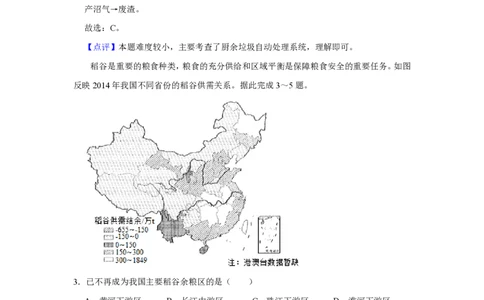 2019年高考地理试卷（新课标Ⅲ）（解析卷）_地理历年高考真题_新&middot;PDF版2008-2025&middot;高考地理真题_地理（按省份分类）2008-2025_2008-2025&middot;（西藏）地理高考真题