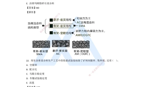 09.2025李四德-五年真题解析-2020年真题-多项选择题_2026年一级建造师_2026年一建市政_2025年一建市政SVIP_03-习题精析✿实战特训✿模考通关_04-市政《五年真题解析》谢明凤HX_讲义